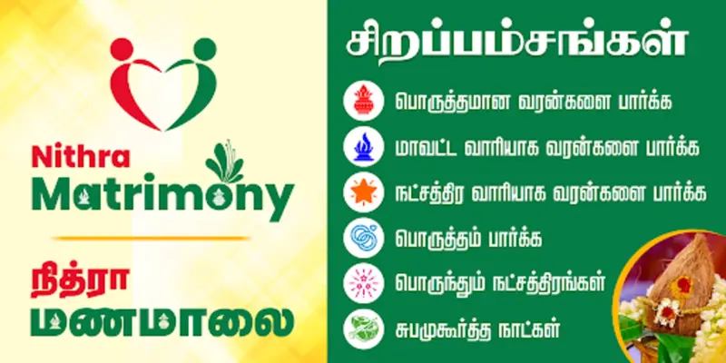 Nithra Matrimony for Tamil android App screenshot 0