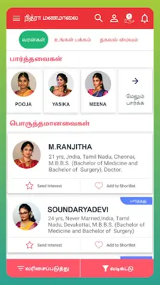 Nithra Matrimony for Tamil android App screenshot 5